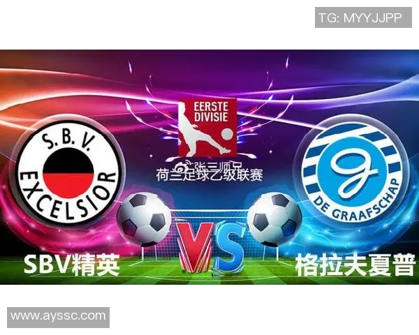 SBV精英与格拉夫夏普的精彩对决谁能在这场比赛中脱颖而出